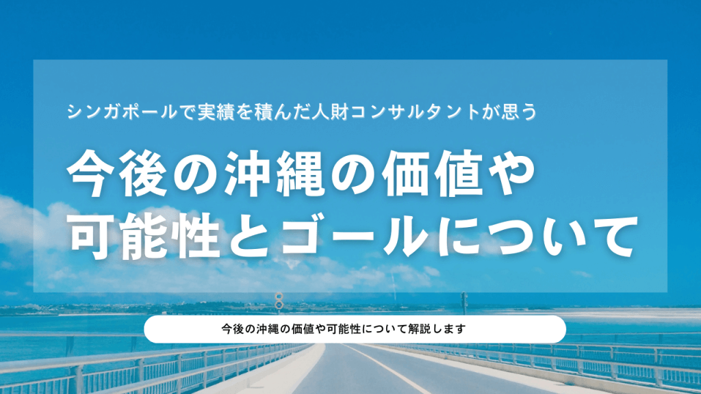 転職活動　グローバル　外資系　転職希望　